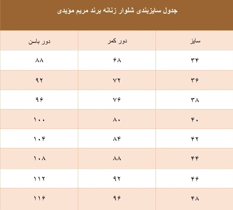 شلوار بوتکات Elite
