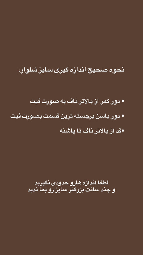 شلوار واید زنانه nixo بدون پیلی (با رنگبندی)